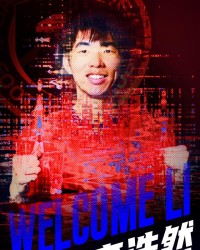 欧冠决赛投注-【官方】辽宁铁人引进前海港球员李浩然 有留洋背景